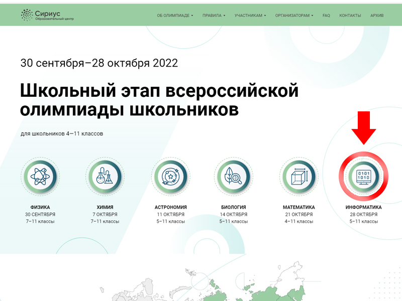 Олимпиада по информатике.